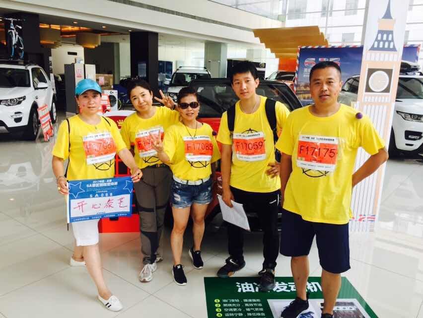 自游人户外俱乐部_20170511_100517