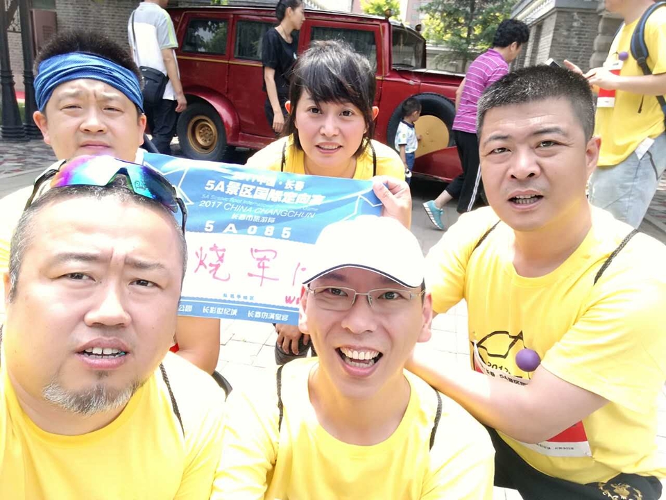 自游人户外俱乐部_20170608_171402