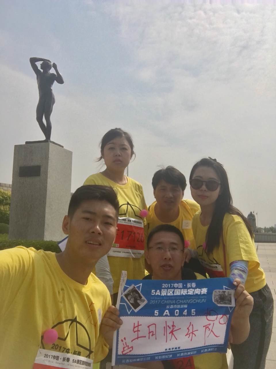 自游人户外俱乐部_20170624_091403