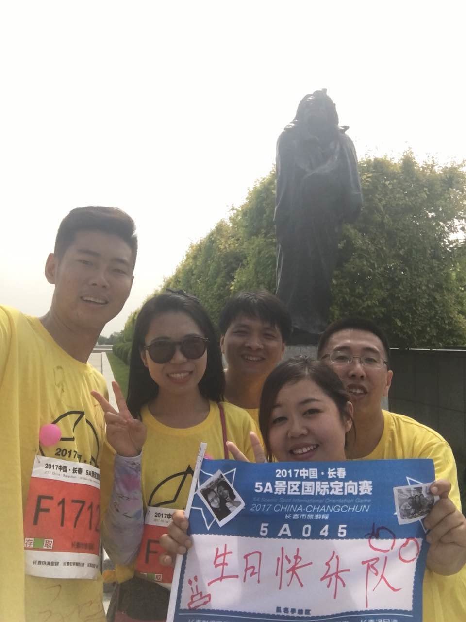 自游人户外俱乐部_20170624_091649