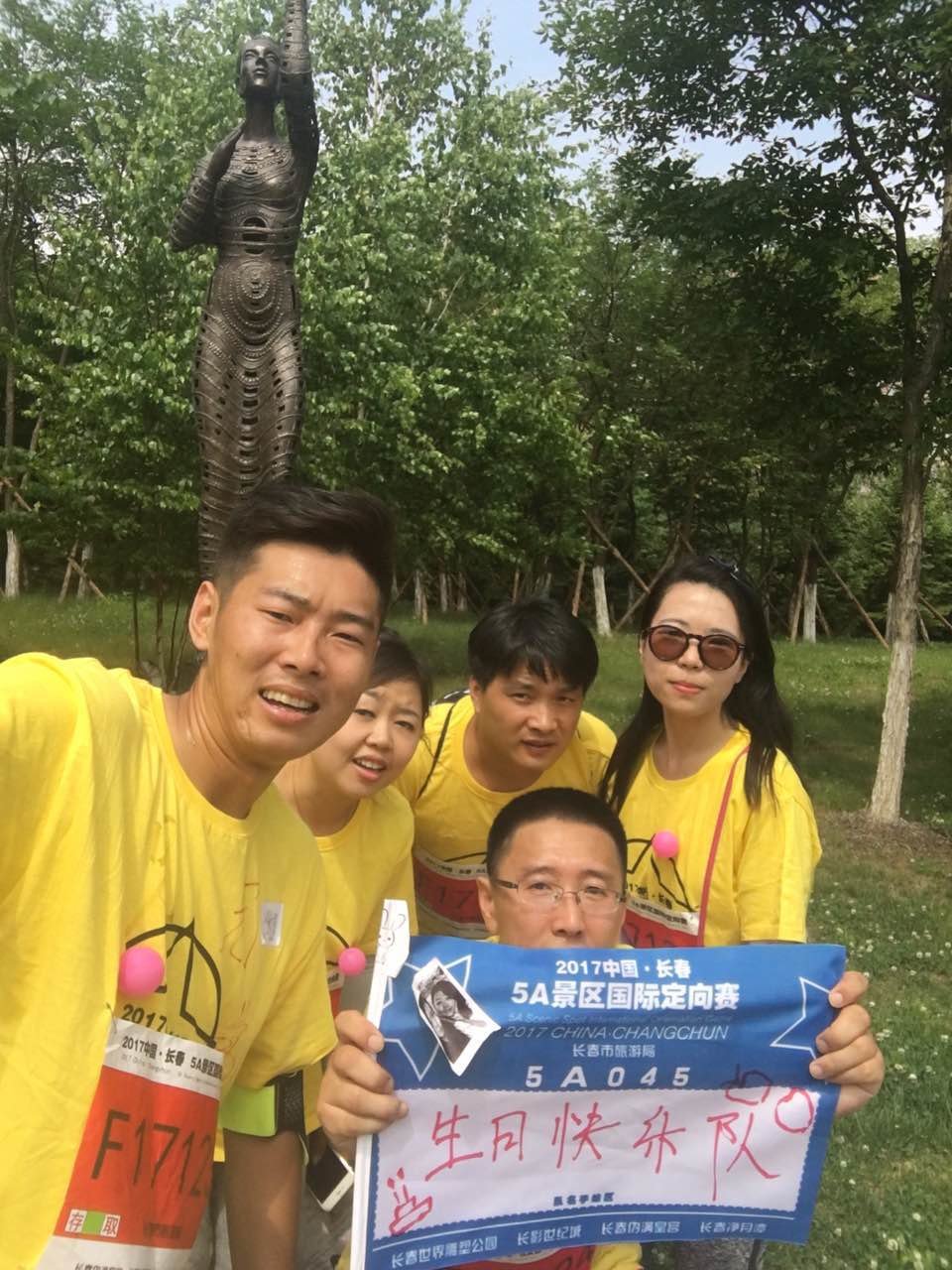 自游人户外俱乐部_20170624_092121