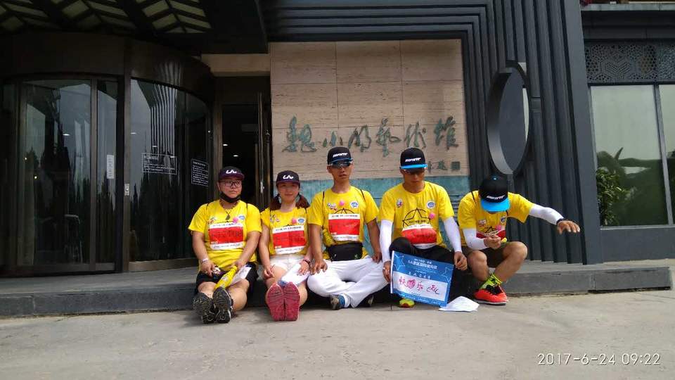 自游人户外俱乐部_20170624_092320 (1)