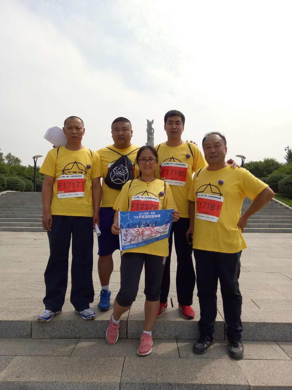 自游人户外俱乐部_20170624_092529