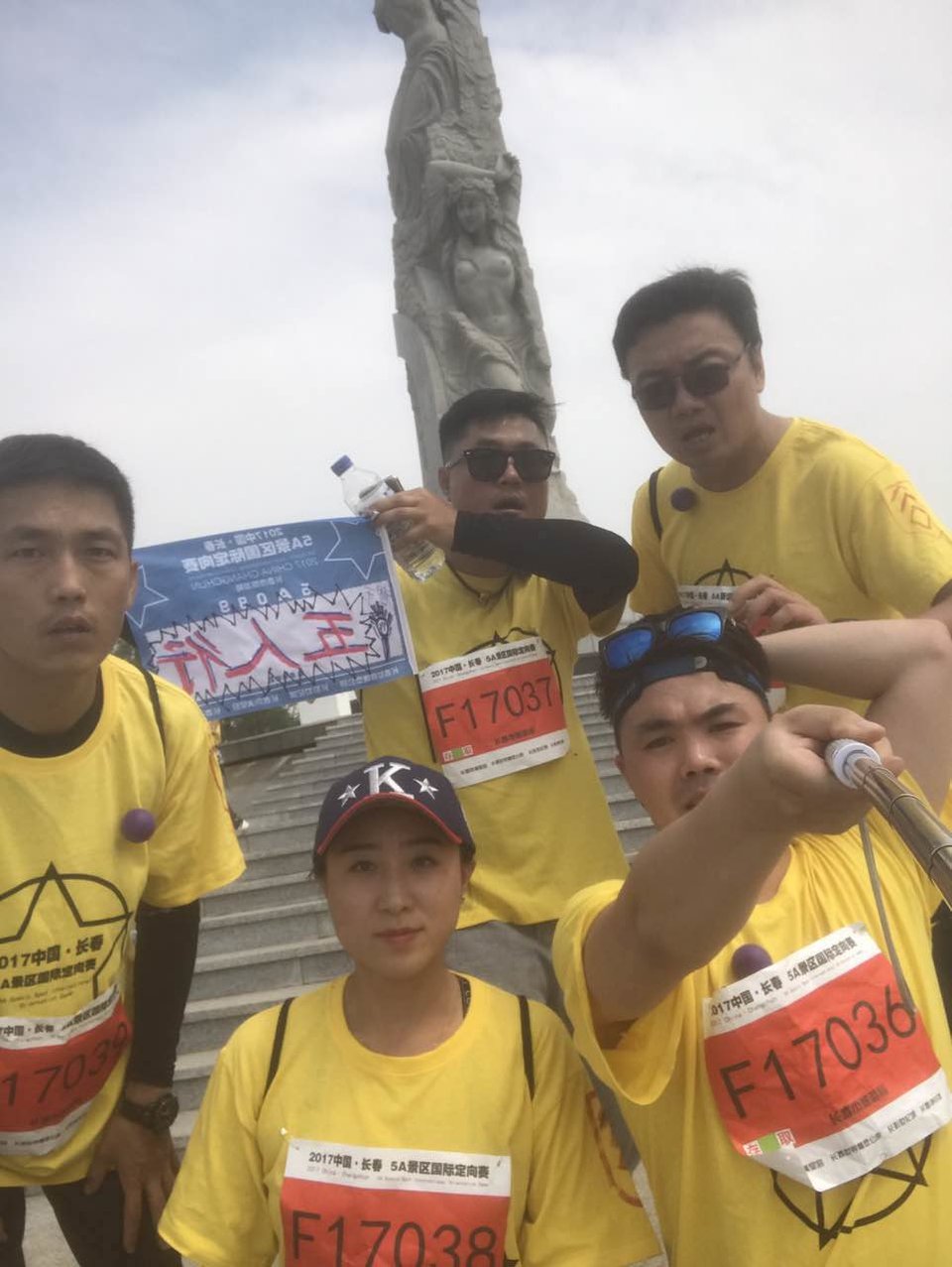 自游人户外俱乐部_20170624_093522