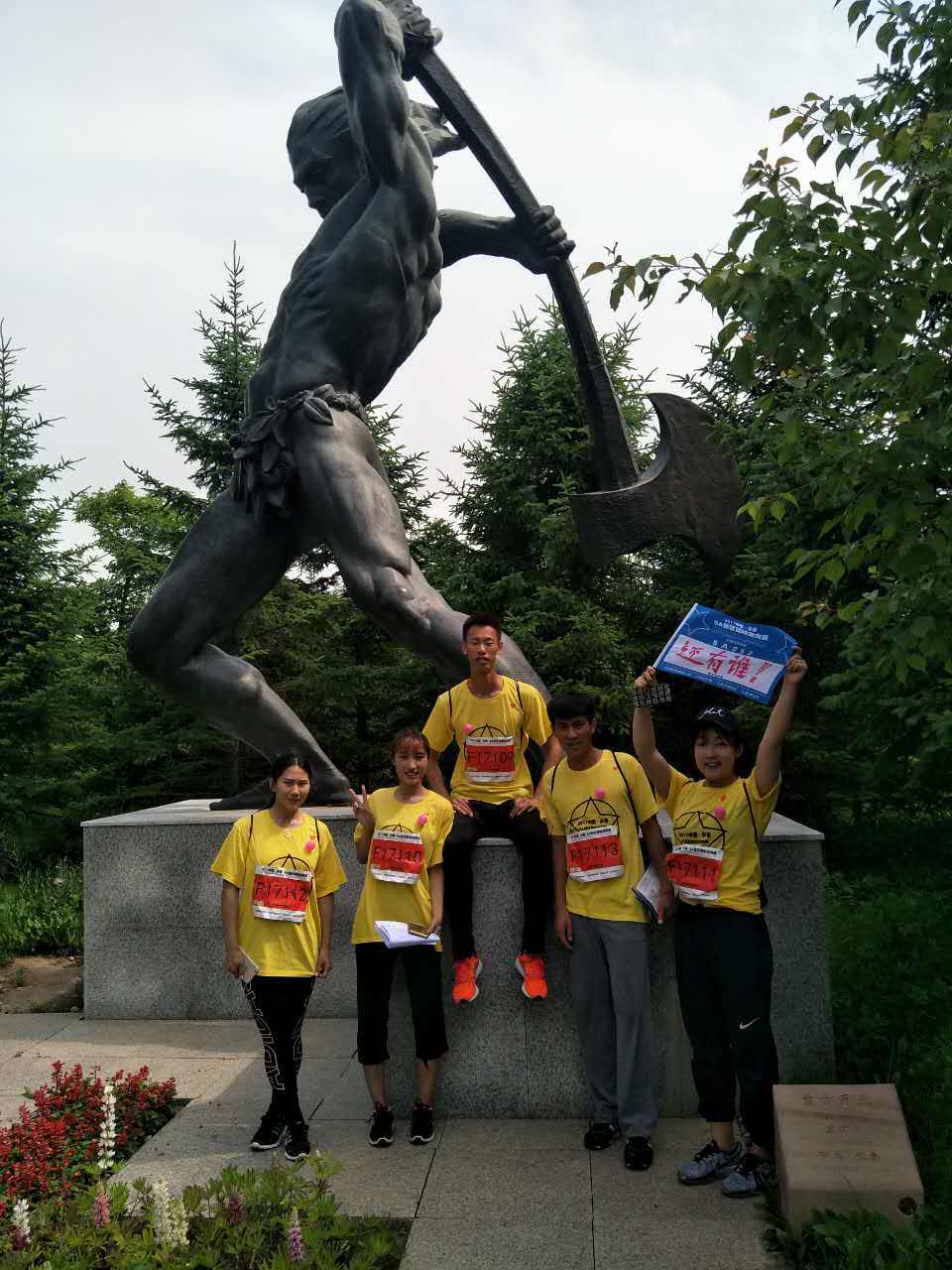 自游人户外俱乐部_20170624_093713