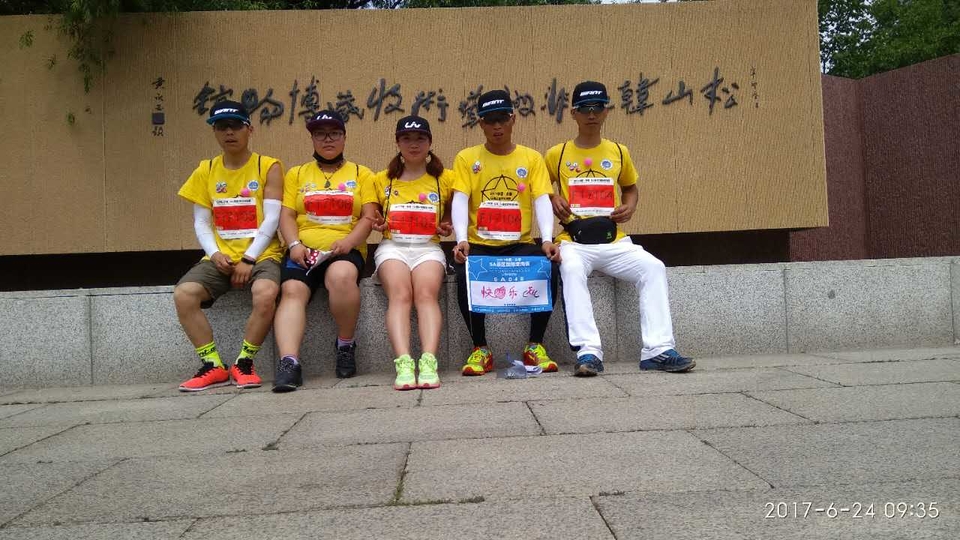 自游人户外俱乐部_20170624_093726