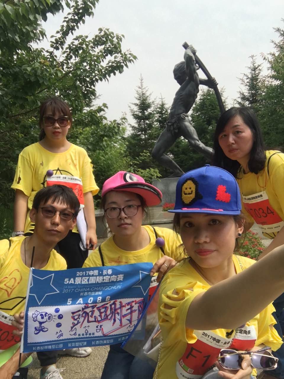 自游人户外俱乐部_20170624_093742