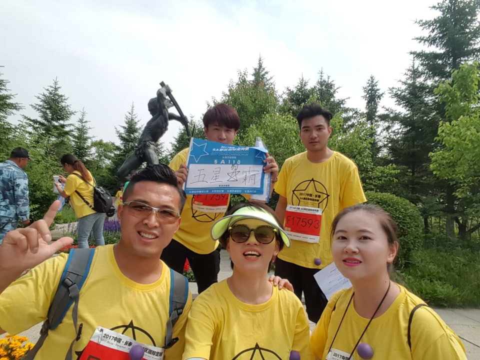 自游人户外俱乐部_20170624_093952