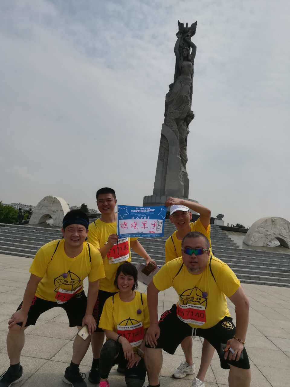 自游人户外俱乐部_20170624_094148