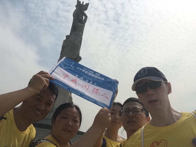 自游人户外俱乐部_20170624_094808