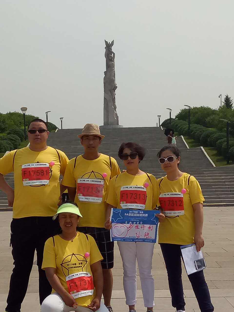 自游人户外俱乐部_20170624_095650