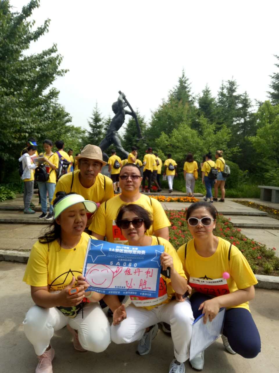 自游人户外俱乐部_20170624_095713