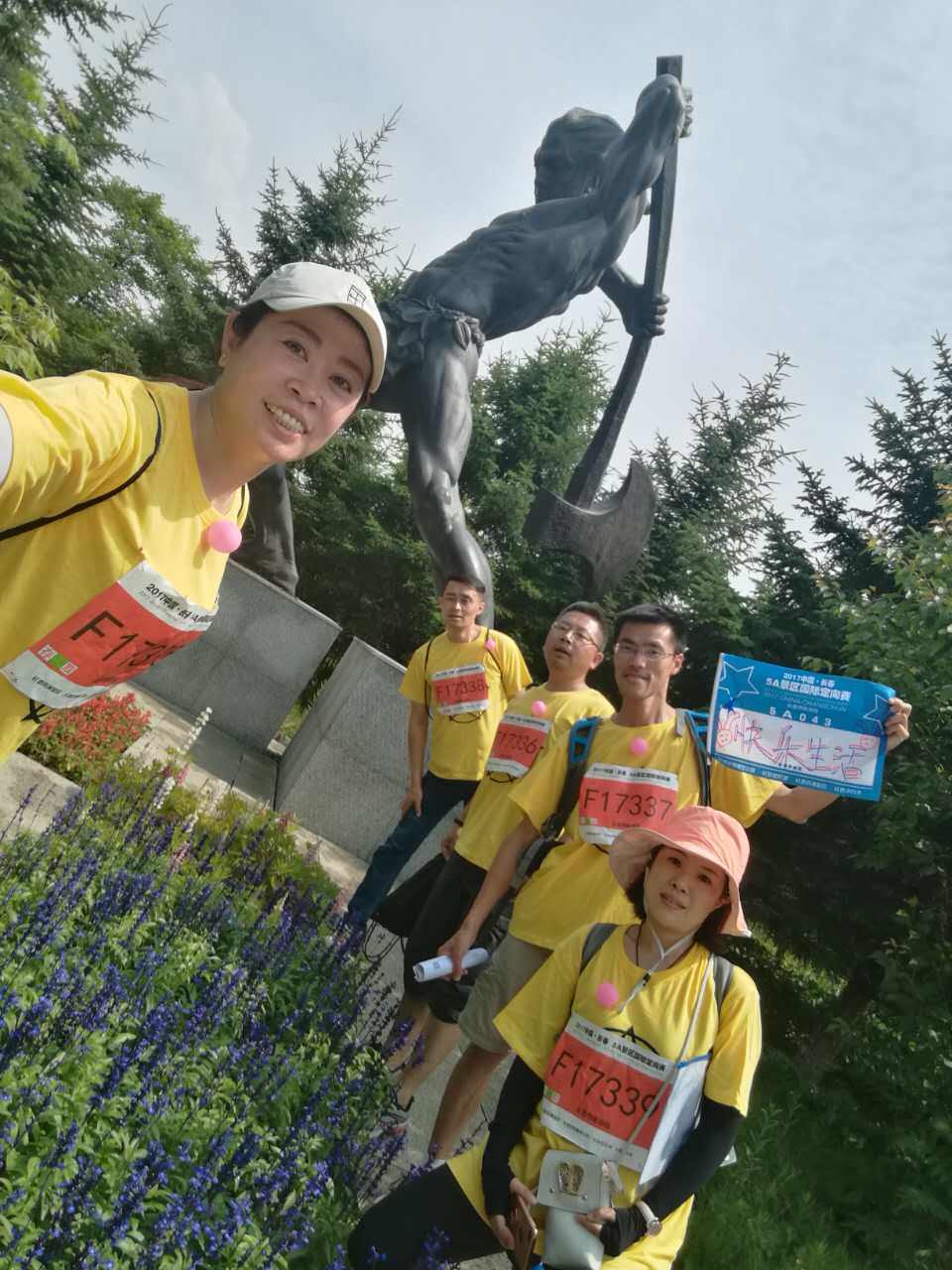 自游人户外俱乐部_20170624_101116