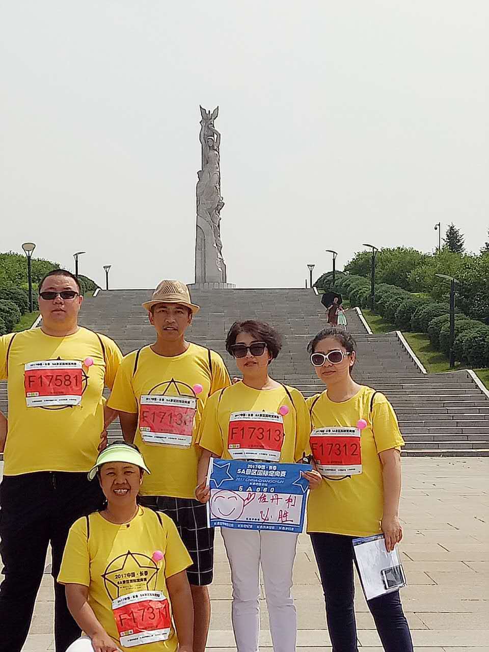 自游人户外俱乐部_20170624_101501