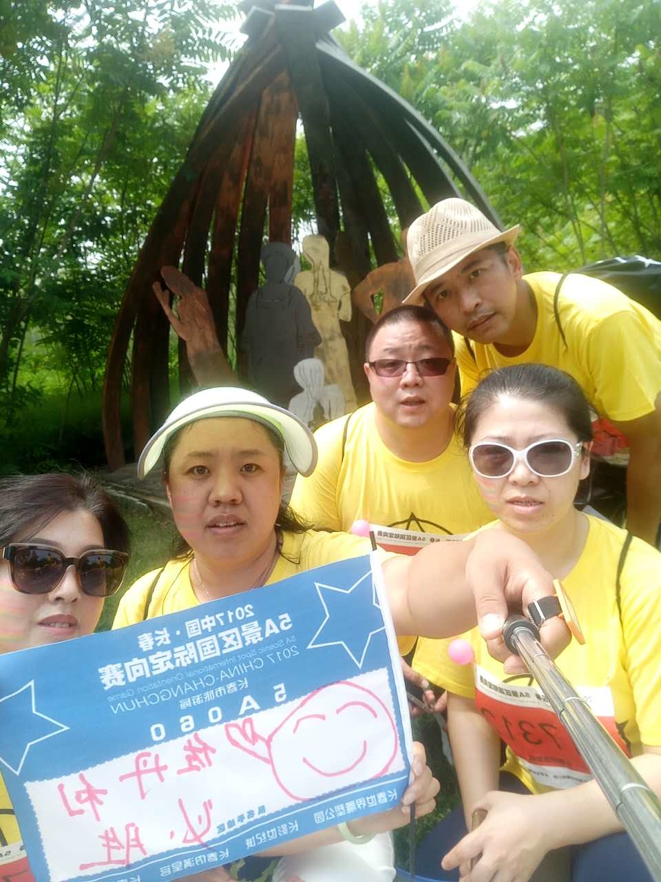 自游人户外俱乐部_20170624_101502