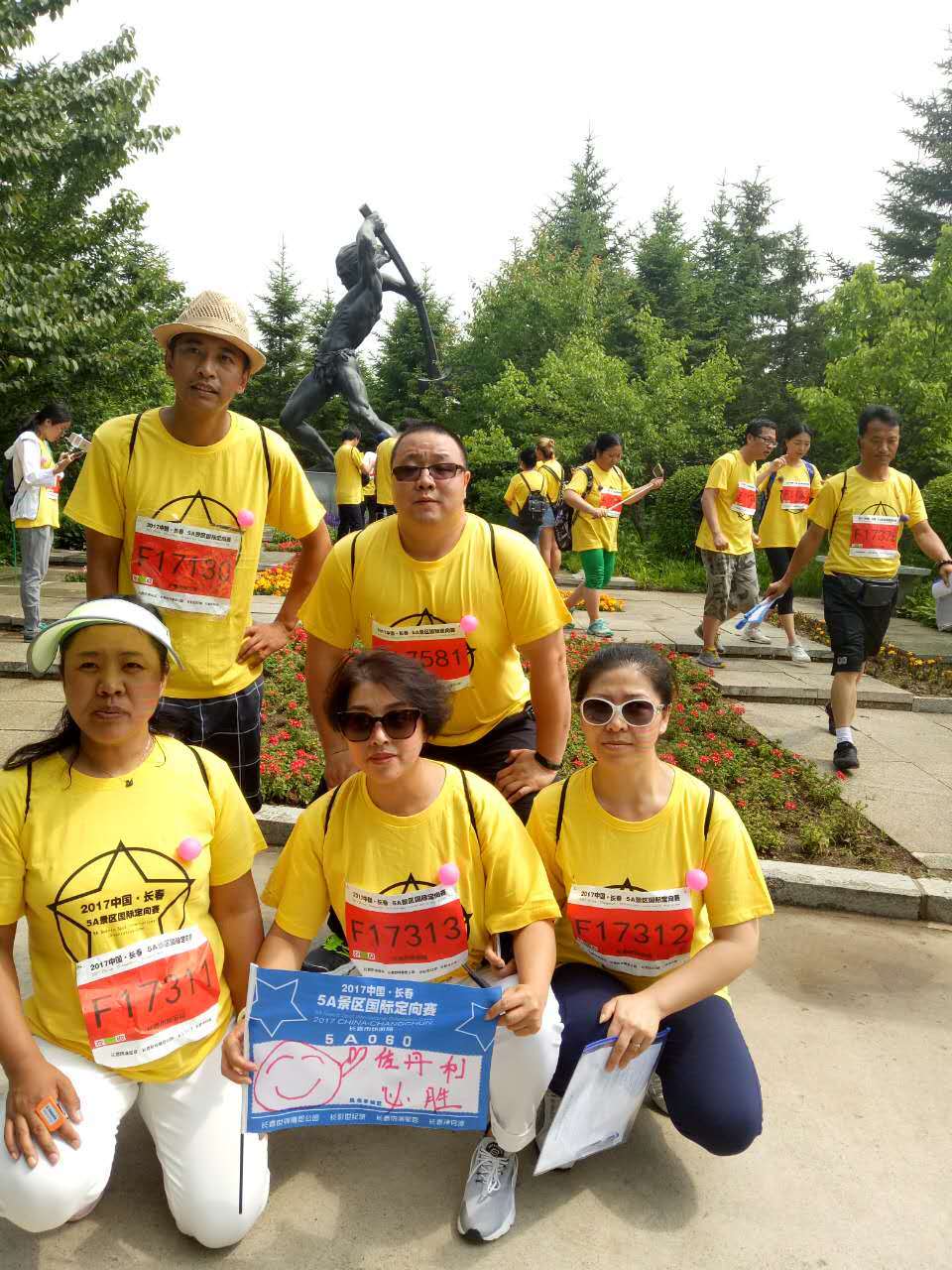 自游人户外俱乐部_20170624_101506