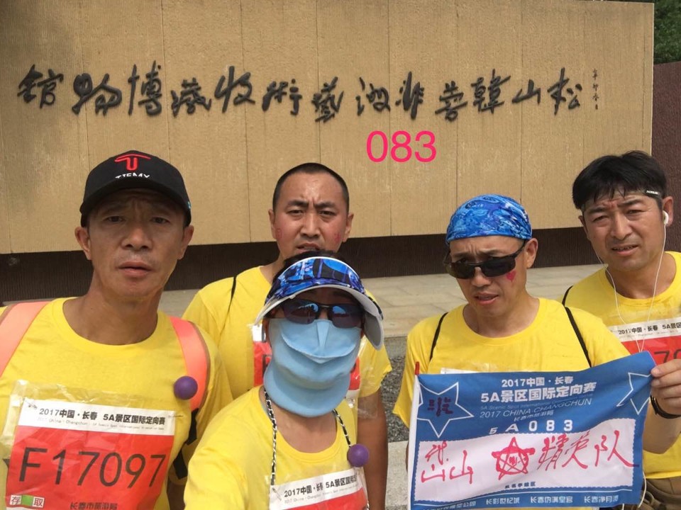 自游人户外俱乐部_20170624_101825