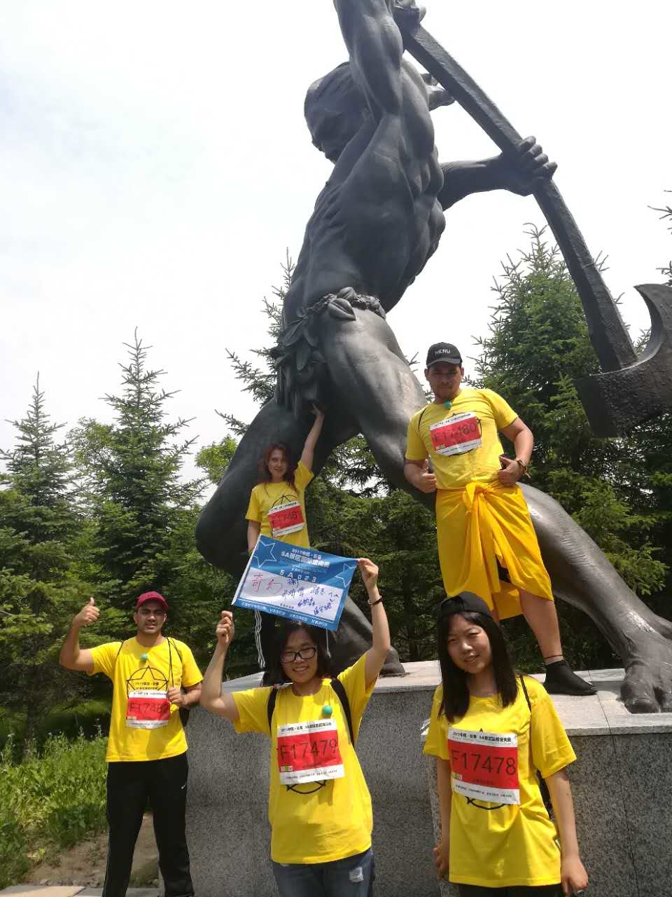 自游人户外俱乐部_20170624_102834