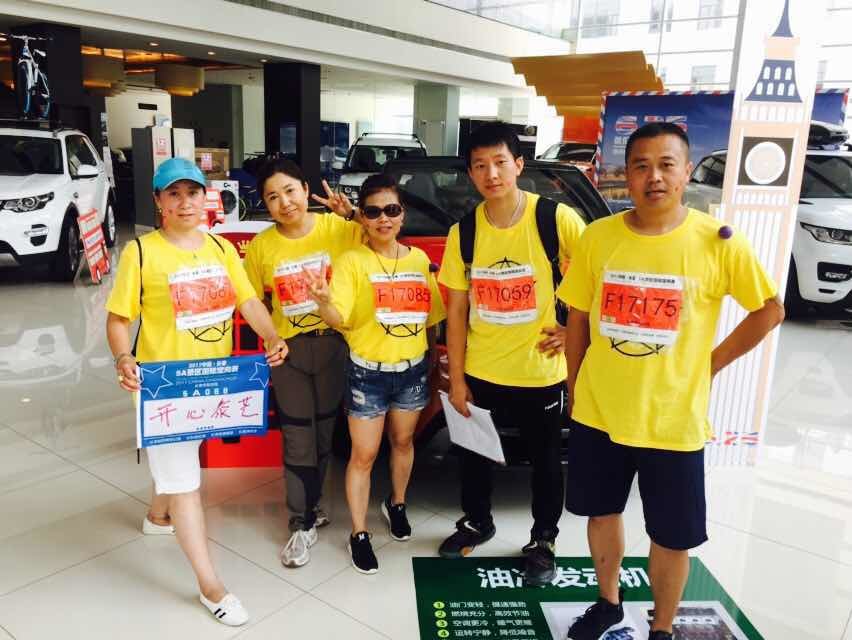 自游人户外俱乐部_20170624_103506