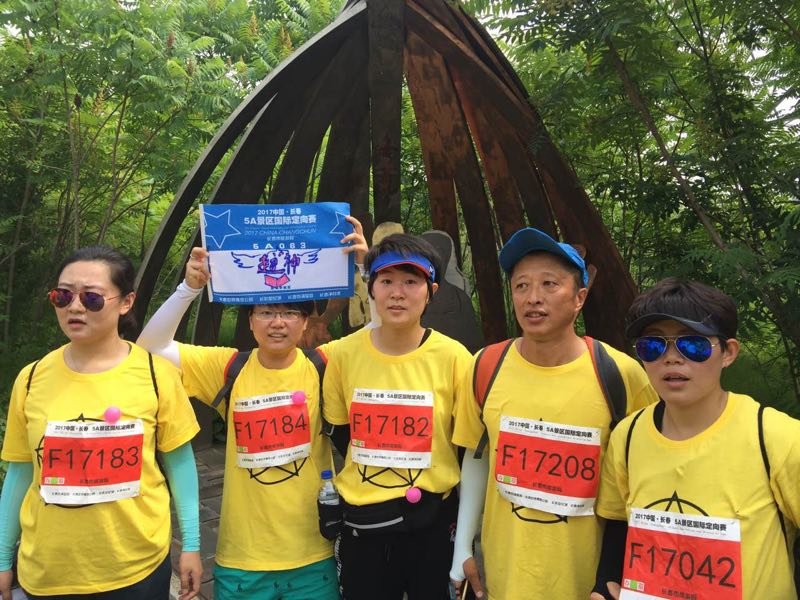 自游人户外俱乐部_20170624_103853