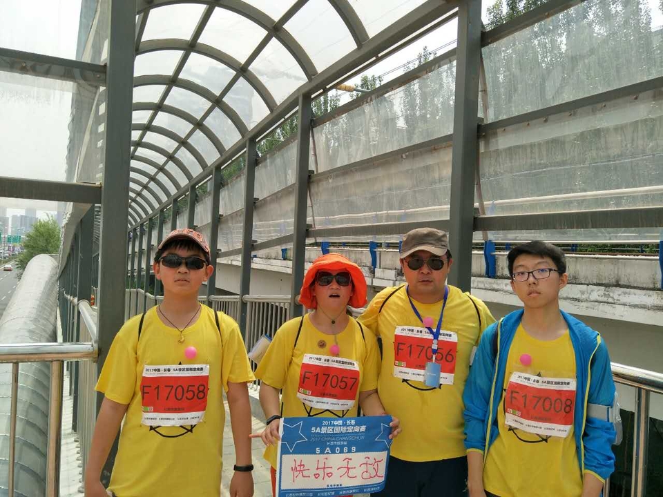 自游人户外俱乐部_20170624_104540