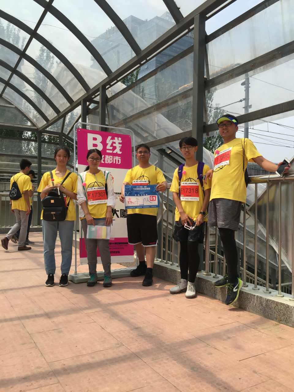 自游人户外俱乐部_20170624_104831