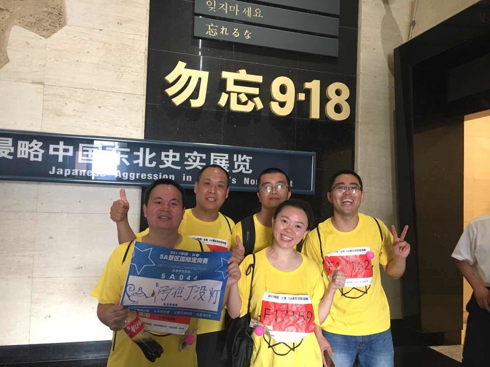 自游人户外俱乐部_20170624_104835