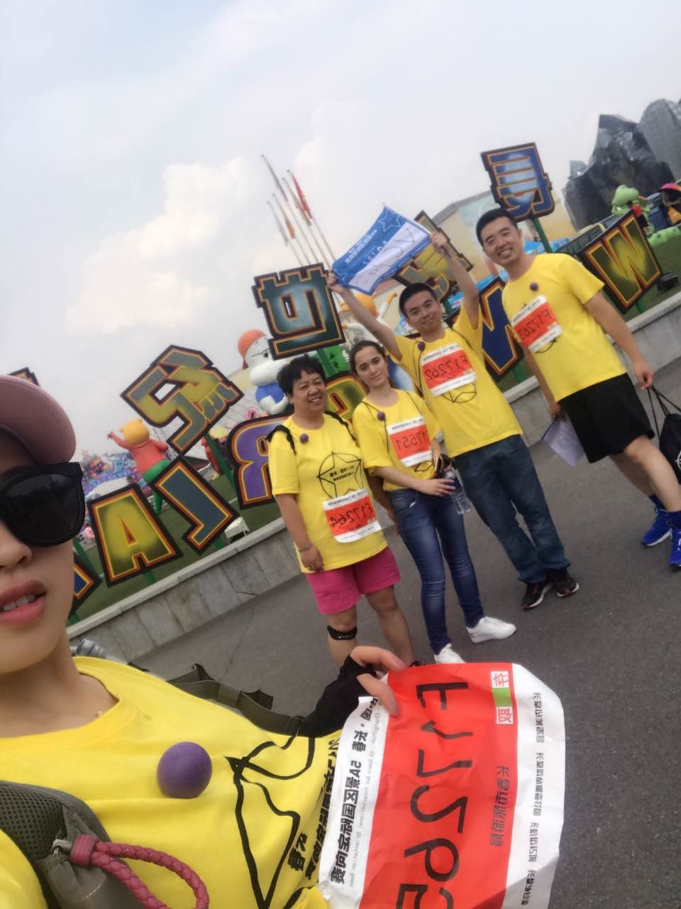 自游人户外俱乐部_20170624_105855