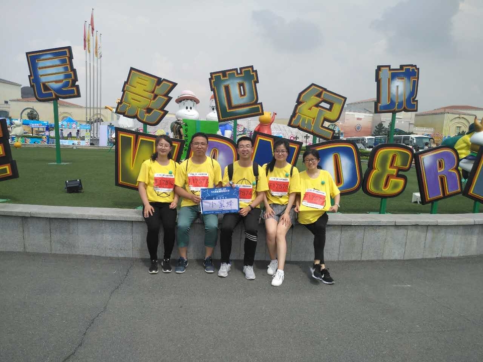 自游人户外俱乐部_20170624_105959