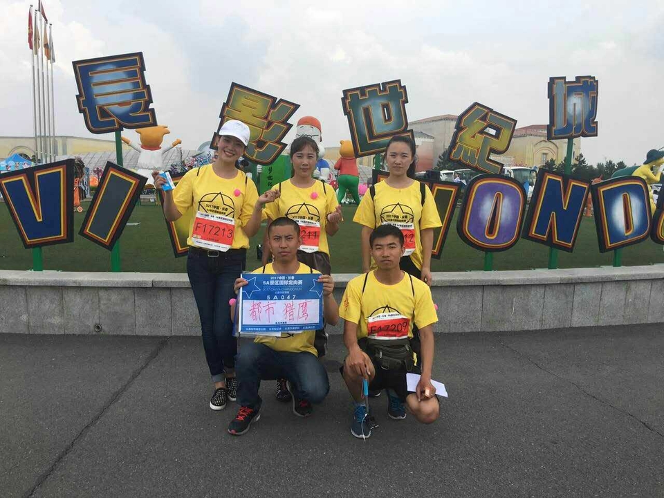 自游人户外俱乐部_20170624_110030