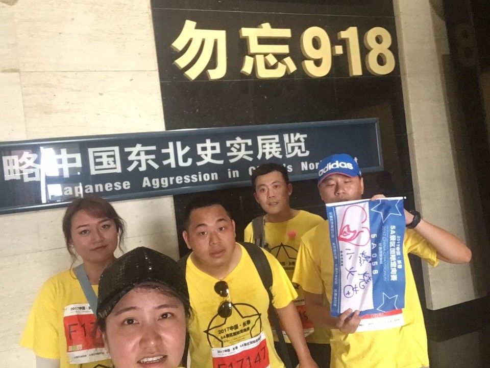 自游人户外俱乐部_20170624_110233