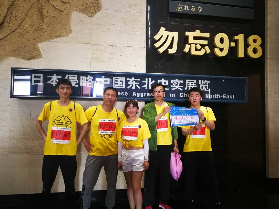 自游人户外俱乐部_20170624_110433