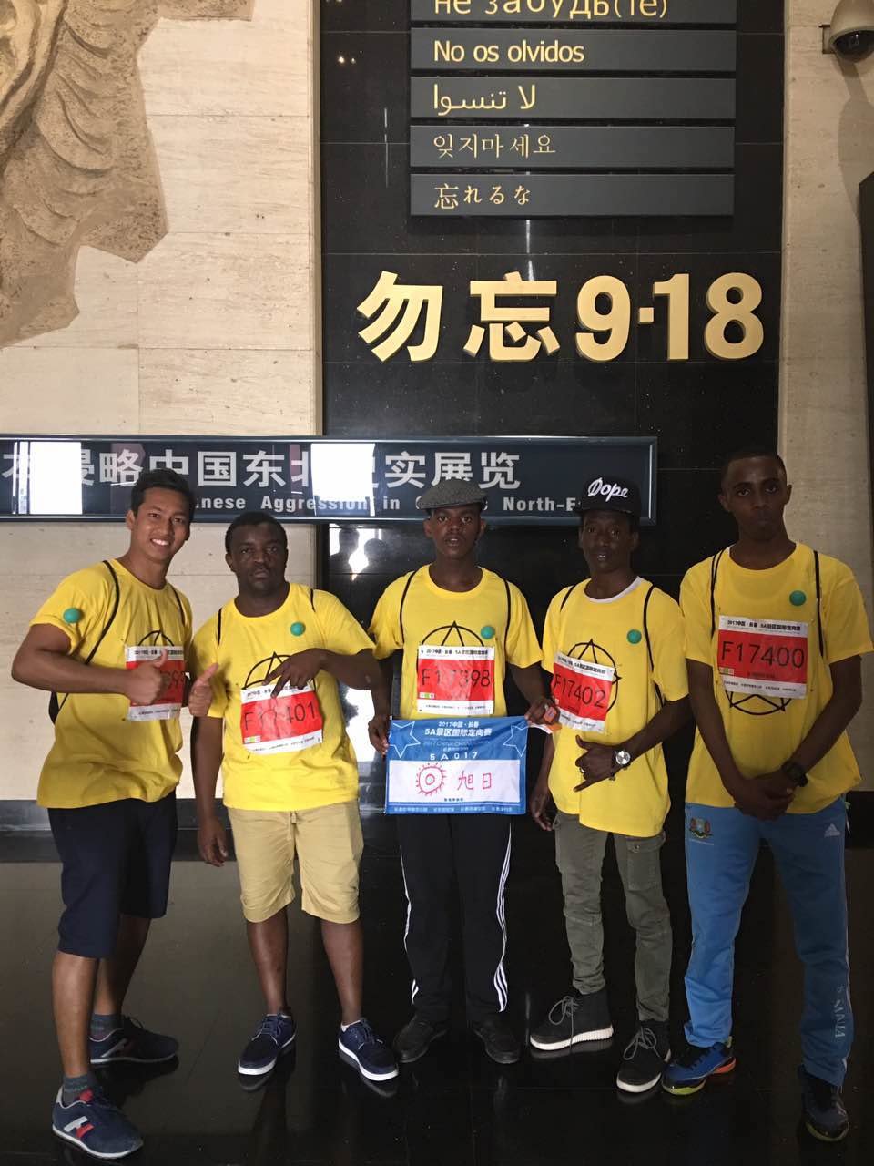 自游人户外俱乐部_20170624_110709