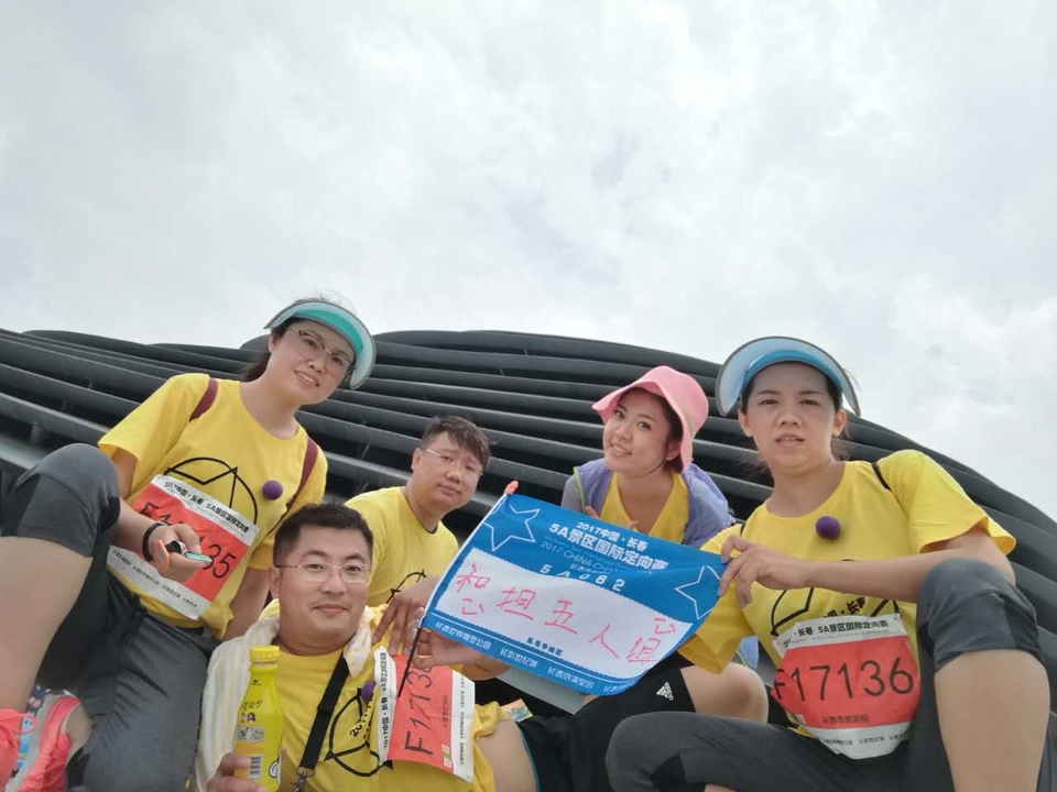 自游人户外俱乐部_20170624_110848