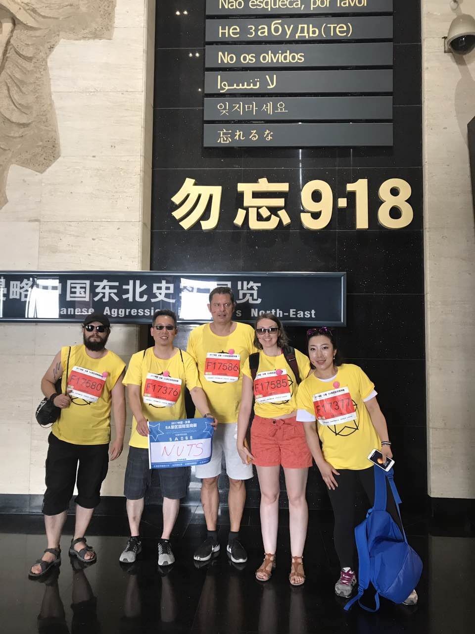 自游人户外俱乐部_20170624_110946