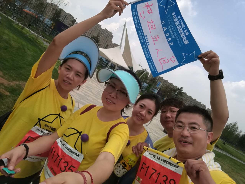 自游人户外俱乐部_20170624_111236