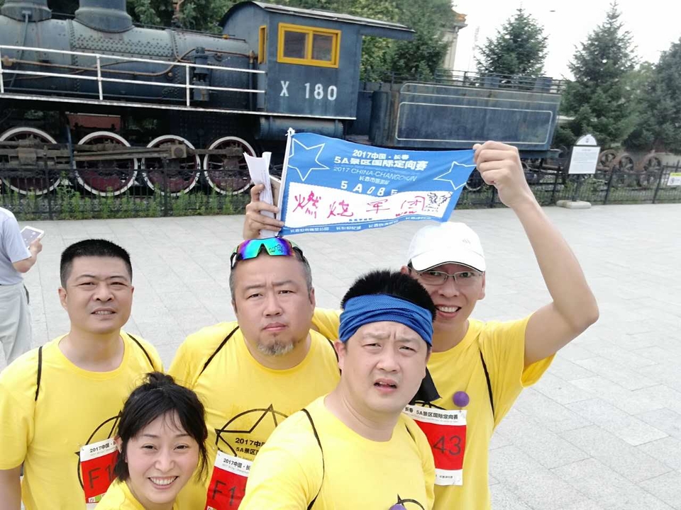 自游人户外俱乐部_20170624_112019