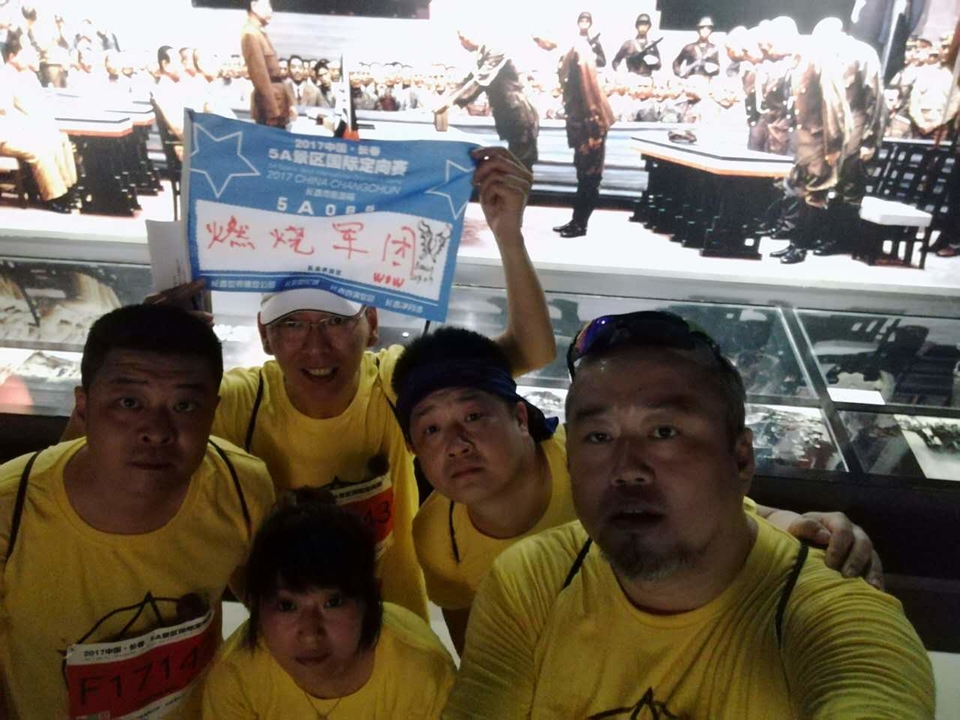 自游人户外俱乐部_20170624_112020