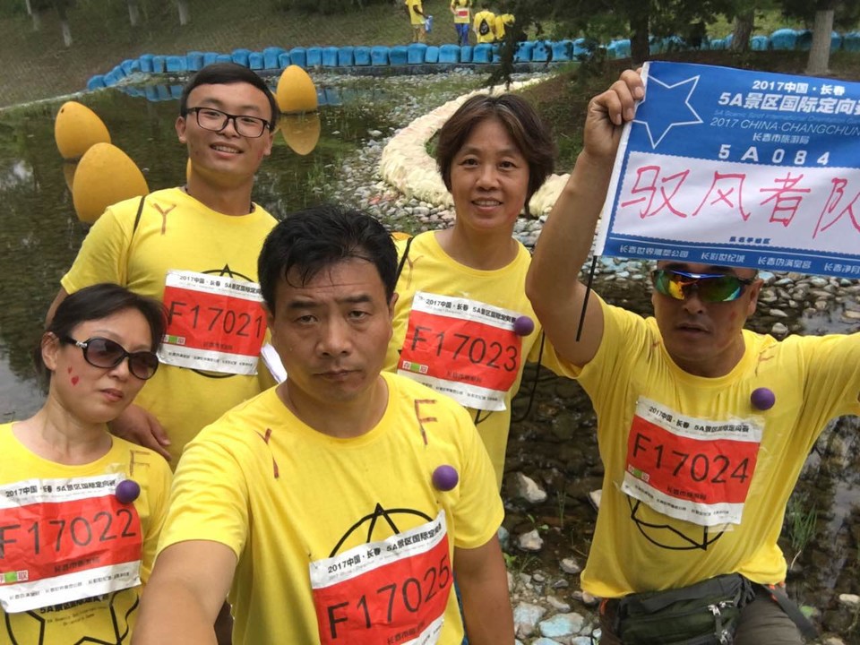 自游人户外俱乐部_20170624_112309