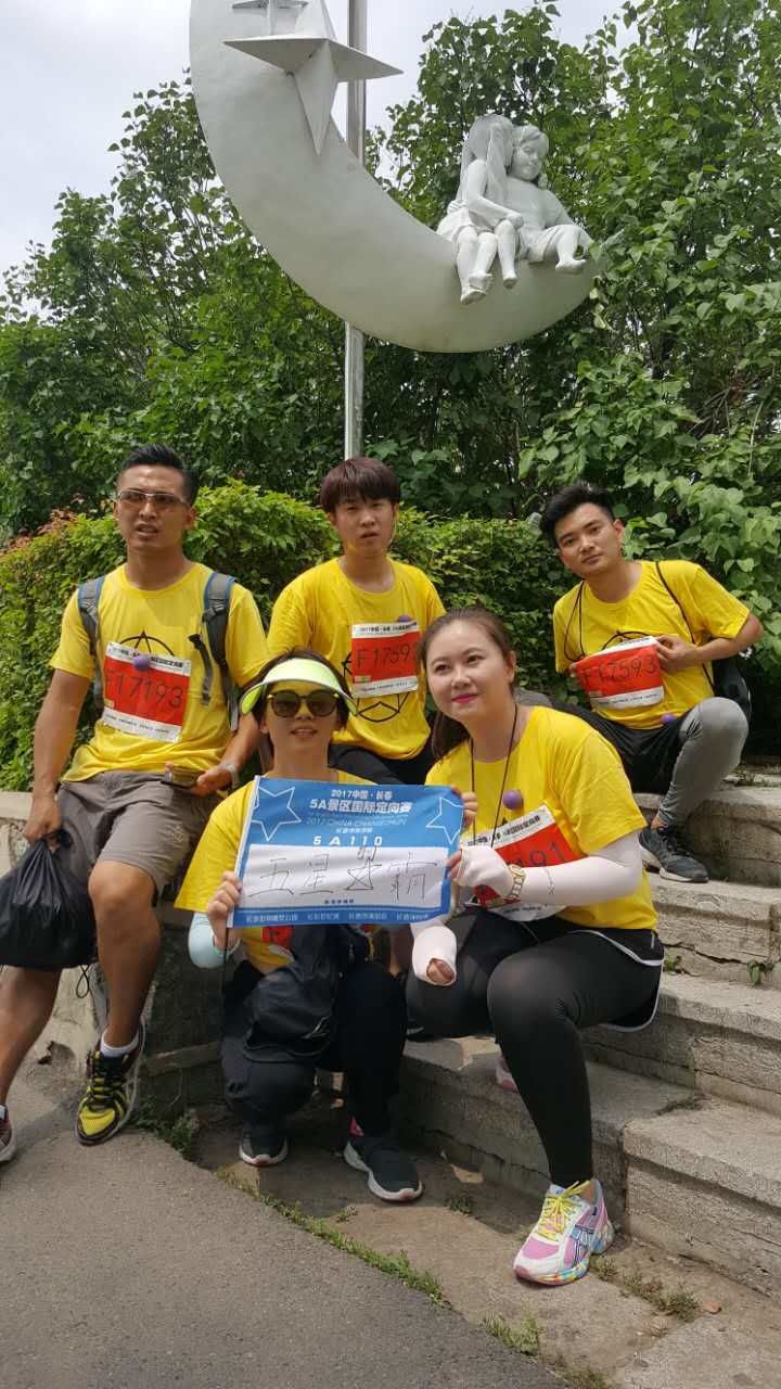 自游人户外俱乐部_20170624_112329