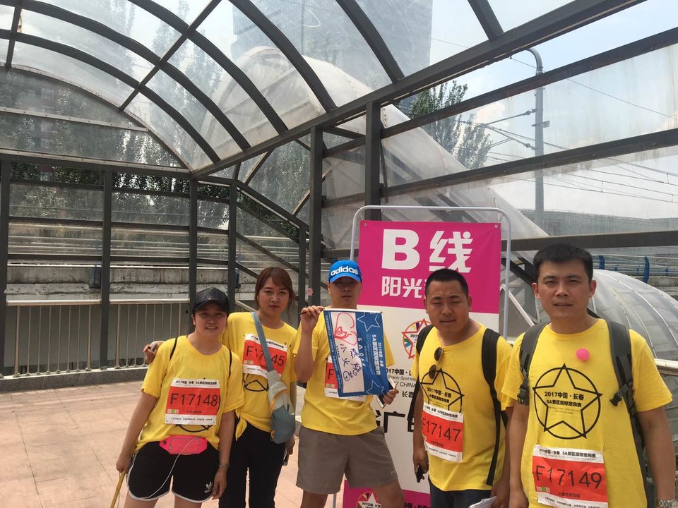 自游人户外俱乐部_20170624_112447