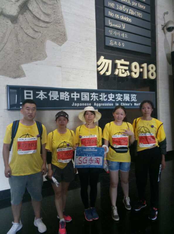 自游人户外俱乐部_20170624_112454 (1)