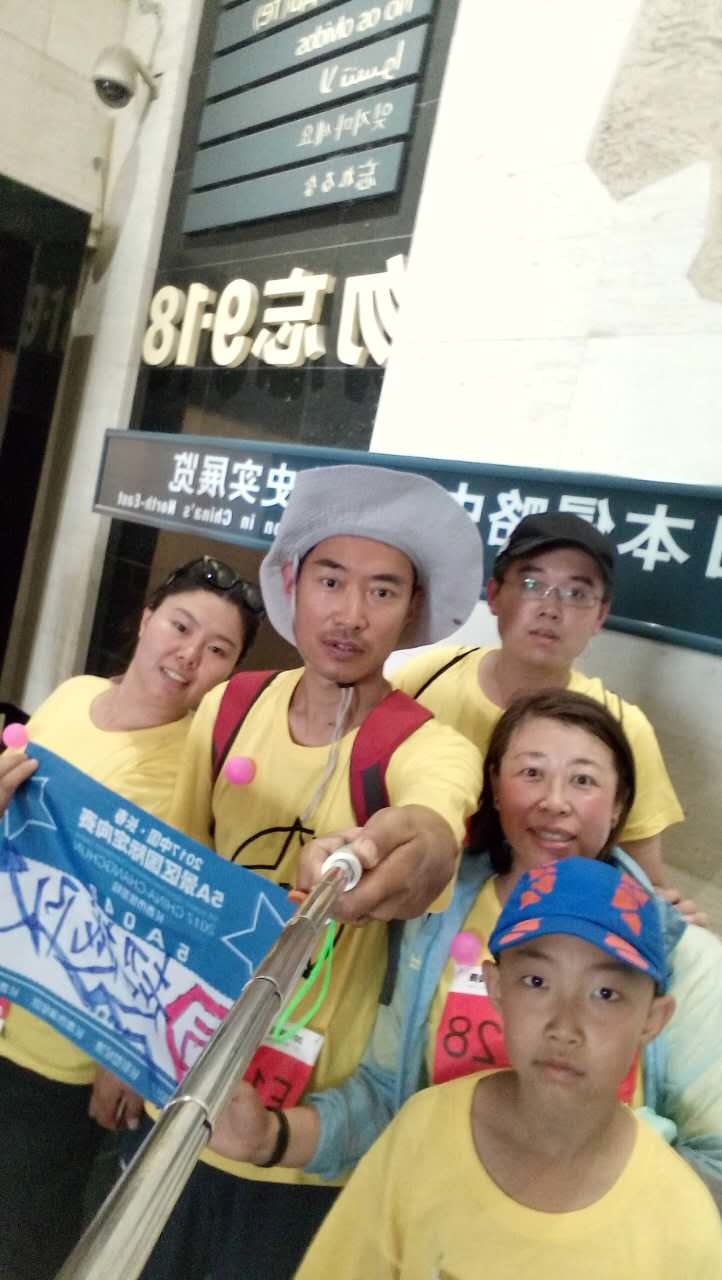 自游人户外俱乐部_20170624_112523