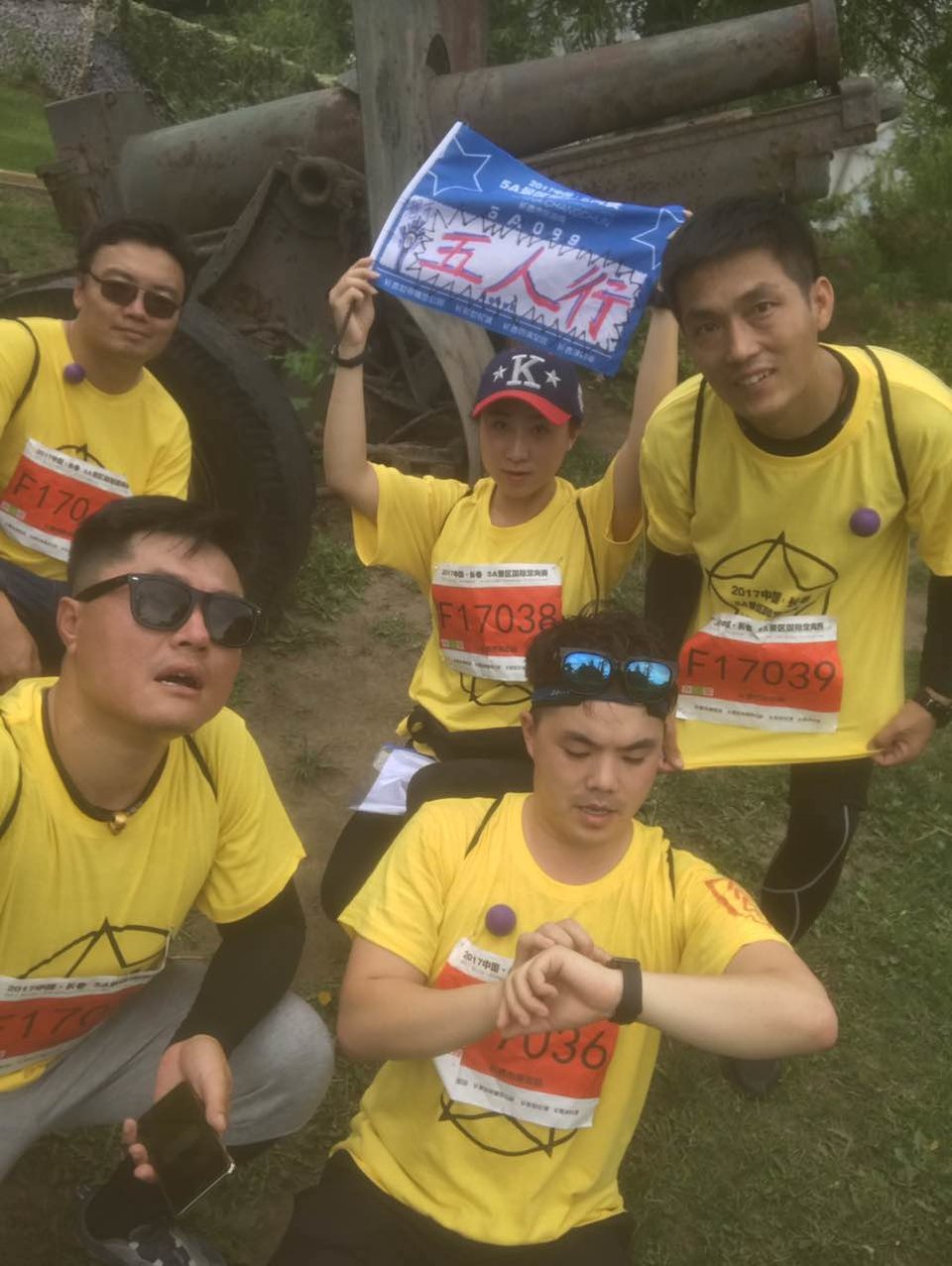 自游人户外俱乐部_20170624_112654