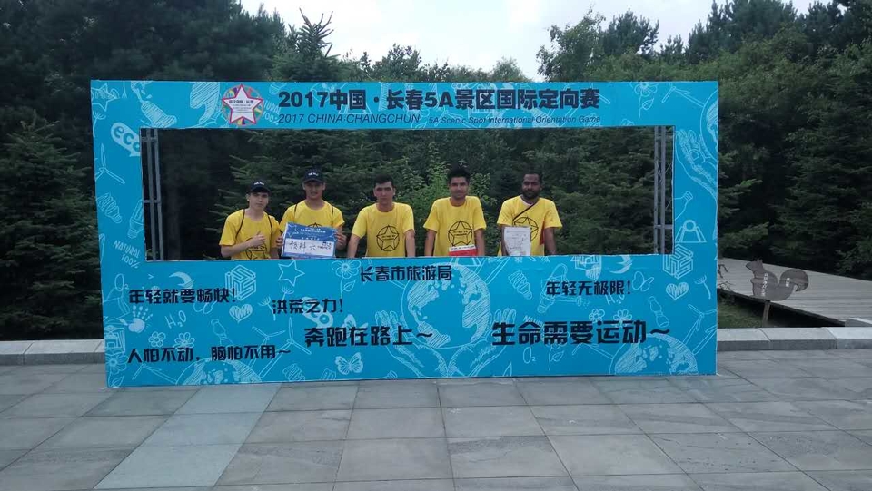 自游人户外俱乐部_20170624_112656