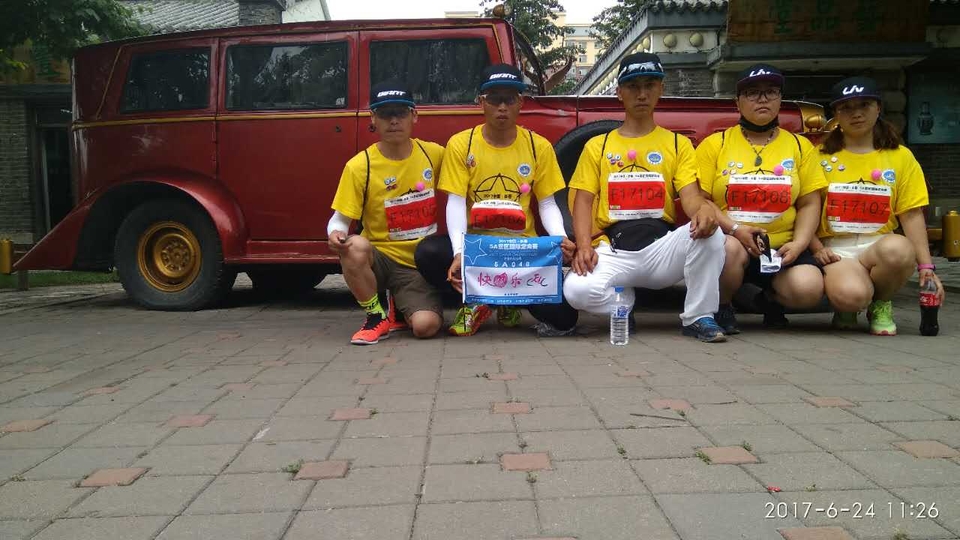 自游人户外俱乐部_20170624_112718