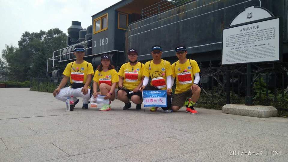 自游人户外俱乐部_20170624_113208