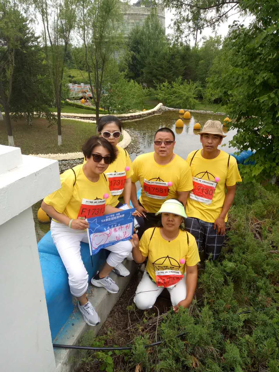 自游人户外俱乐部_20170624_113258