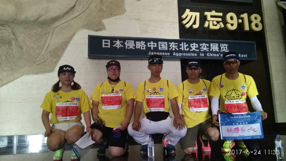 自游人户外俱乐部_20170624_113327