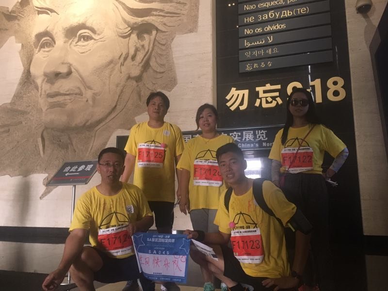 自游人户外俱乐部_20170624_113444